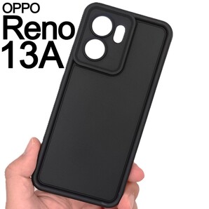 OPPO Reno13A 耐衝撃 スマホカバー ブラック (ゆうパケ)