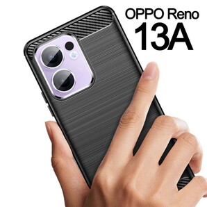 OPPO Reno13A ブラック スマホケース 上下炭素(ゆうパケ)