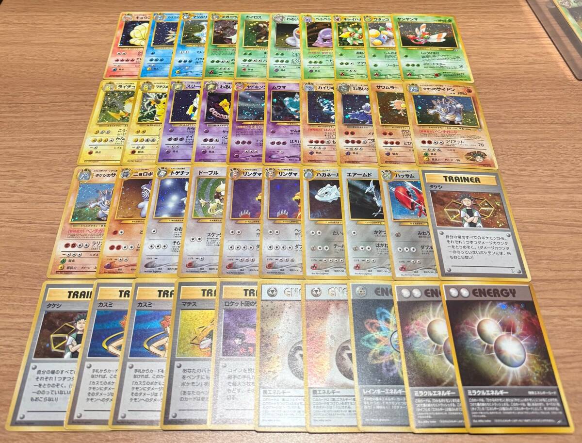 ポケモンカード 旧裏 まとめ売り　约5000枚 Yahoo!オークション - ポケモンカード大量まとめ売り 約5000枚以上 1円