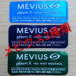 ◆3種類◆未使用◆QRコード◆LINE ポイント◆ CLUB JT ploom X CLUB プルームエックス MEVIUS メビウス CAMEL キャメル aura オーラ evo C