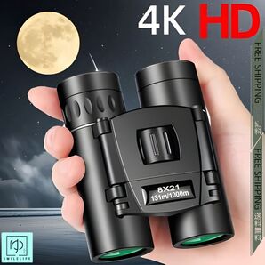 双眼鏡 200×25 高倍率 小型 キャンプ アウトドア 旅行 軽量 野外 野鳥 コンサート ライブ 運動会