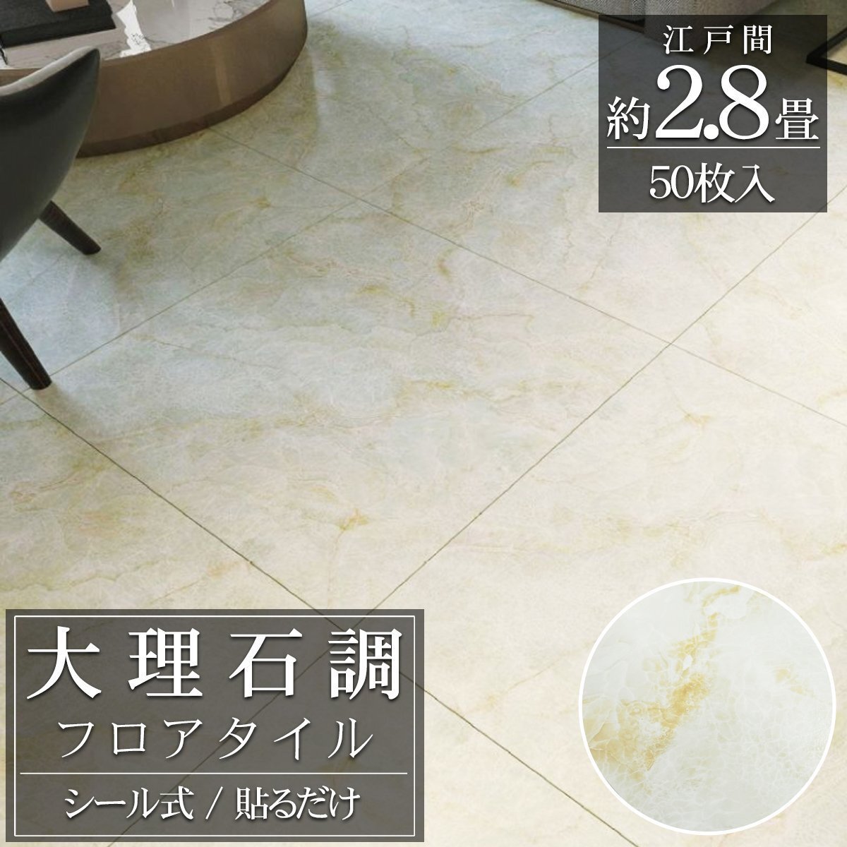 2025年最新】Yahoo!オークション -フロアタイルの中古品・新品