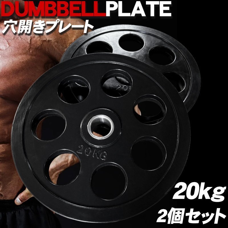■送料無料■オリンピックプレート計105kg 追加見積もり大歓迎です！ □送料無料□オリンピックプレート計105kg 追加購入も大歓迎⭐︎
