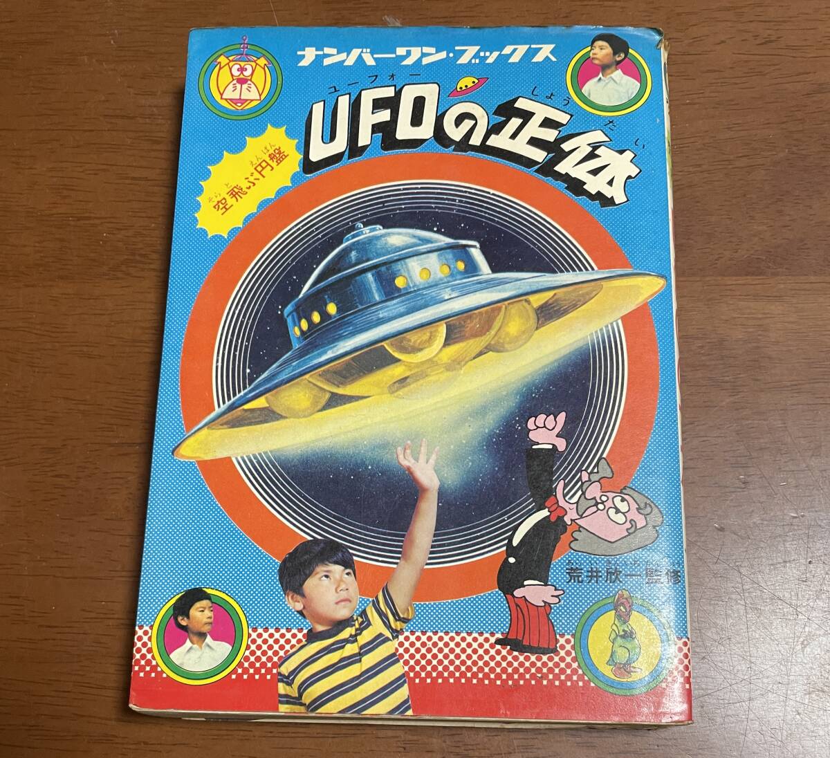 2025年最新】Yahoo!オークション -ナンバーワンブックス(本、雑誌)の