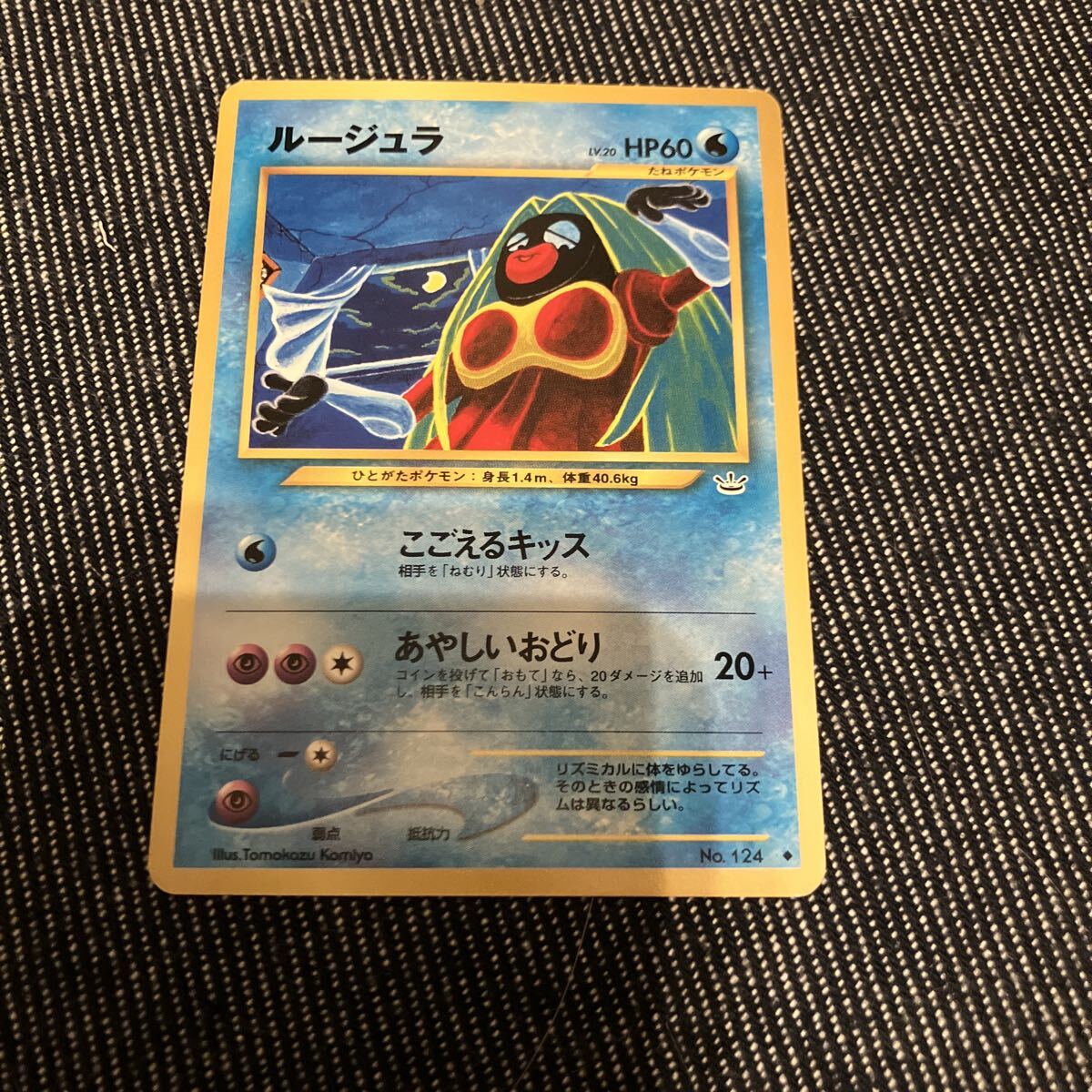 Yahoo!オークション -「ポケモンカード ルージュラ」の落札相場