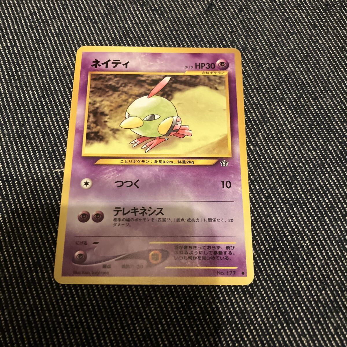 Yahoo!オークション -「旧裏面 大量」の落札相場・落札価格