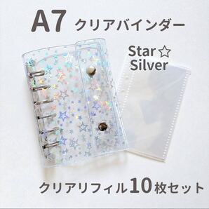 【嬉しいシール付き】A7 クリアバインダー 星 リフィル付き スター 推し活 シール帳 韓国 かわいい