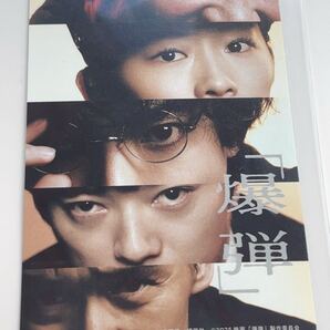 送料無料 スクラッチ未使用 爆弾 使用済みムビチケ カード 前売り券 半券 映画 削りなし