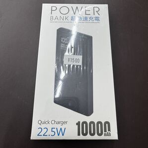 ★新品★ モバイルバッテリー 10000mAh 22.5W 急速充電 モバイルバッテリー 急速充電 黒色