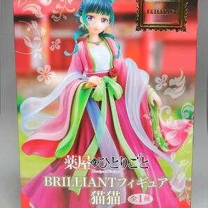 未開封品 薬屋のひとりごと BRILLIANT フィギュア 猫猫 送料無料匿名配送