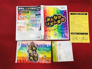 みんなのリズム天国 ケース 説明書 チラシ 即購入!!