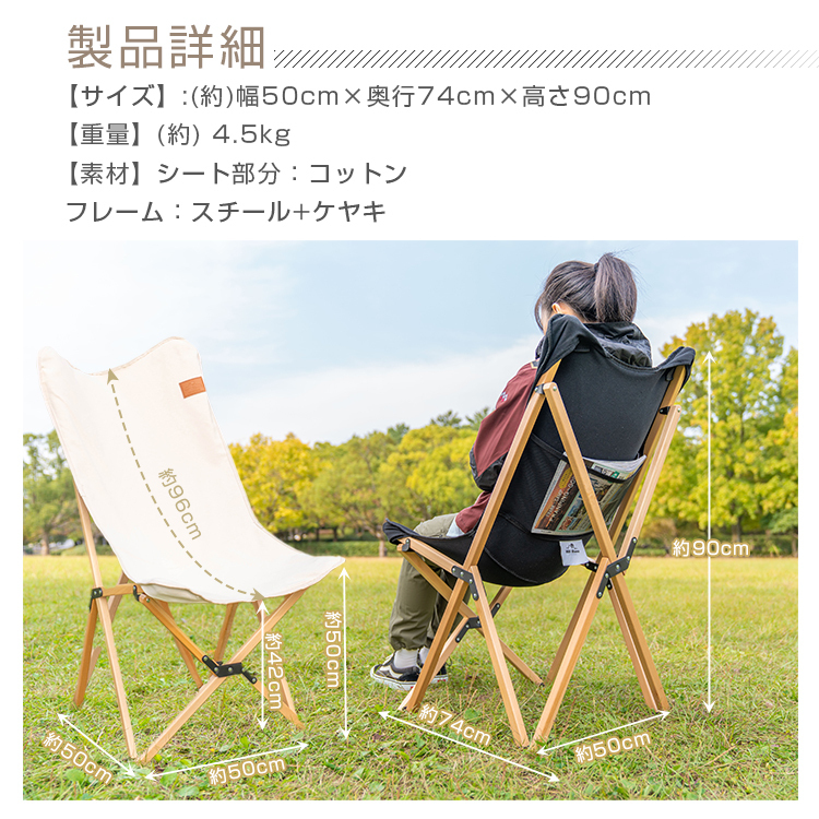 2脚セット未使用　バイヤー　バタフライチェア　アウトドア　椅子 楽天市場】アウトドアチェア 2脚セット フォールディングチェア