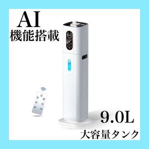 加湿器 大容量 ハイブリッド式 9L AI湿度調整 タワー型 アロマ対応 静音