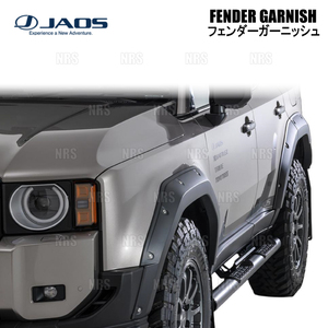 JAOS ジャオス フェンダーガーニッシュ (TYPE-X/マットブラック) ランドクルーザー250 TRJ250W/GDJ250W 24/4~ (B135068MB