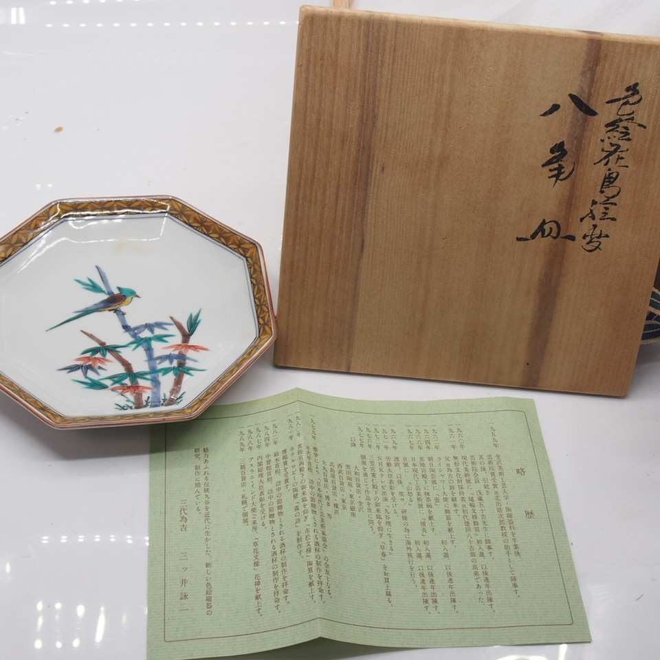 三ツ井　詠一作　瓢箪皿　５皿 三ツ井 詠一作 瓢箪皿 5皿 三ツ井 詠一作 瓢箪皿 5皿