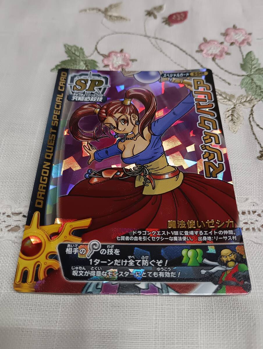 Yahoo!オークション -「(ドラクエ ドラゴンクエスト)」の落札相場