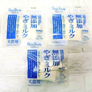 n565【3Pセット】Petz Route やぎミルク 無添加 犬猫用 40g 分包タイプ (ふりかけ.混ぜて.溶かして) 未開封