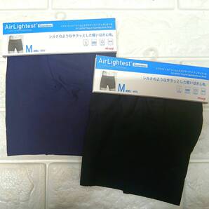 n637【2枚セット】Atsugi エアライティスト/AirLightest ボクサーブリーフ 前閉じ (M) ネイビー&ブラック