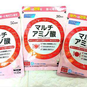 n612【3袋セット】FANCL/ファンケル (30日分×3袋) マルチ アミノ酸 (1日10粒)