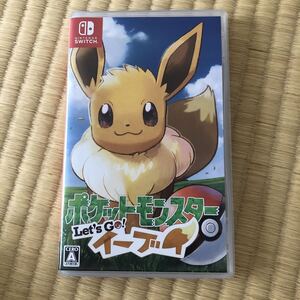 ポケットモンスター Let s Go イーブイ ニンテンドースイッチ ソフト