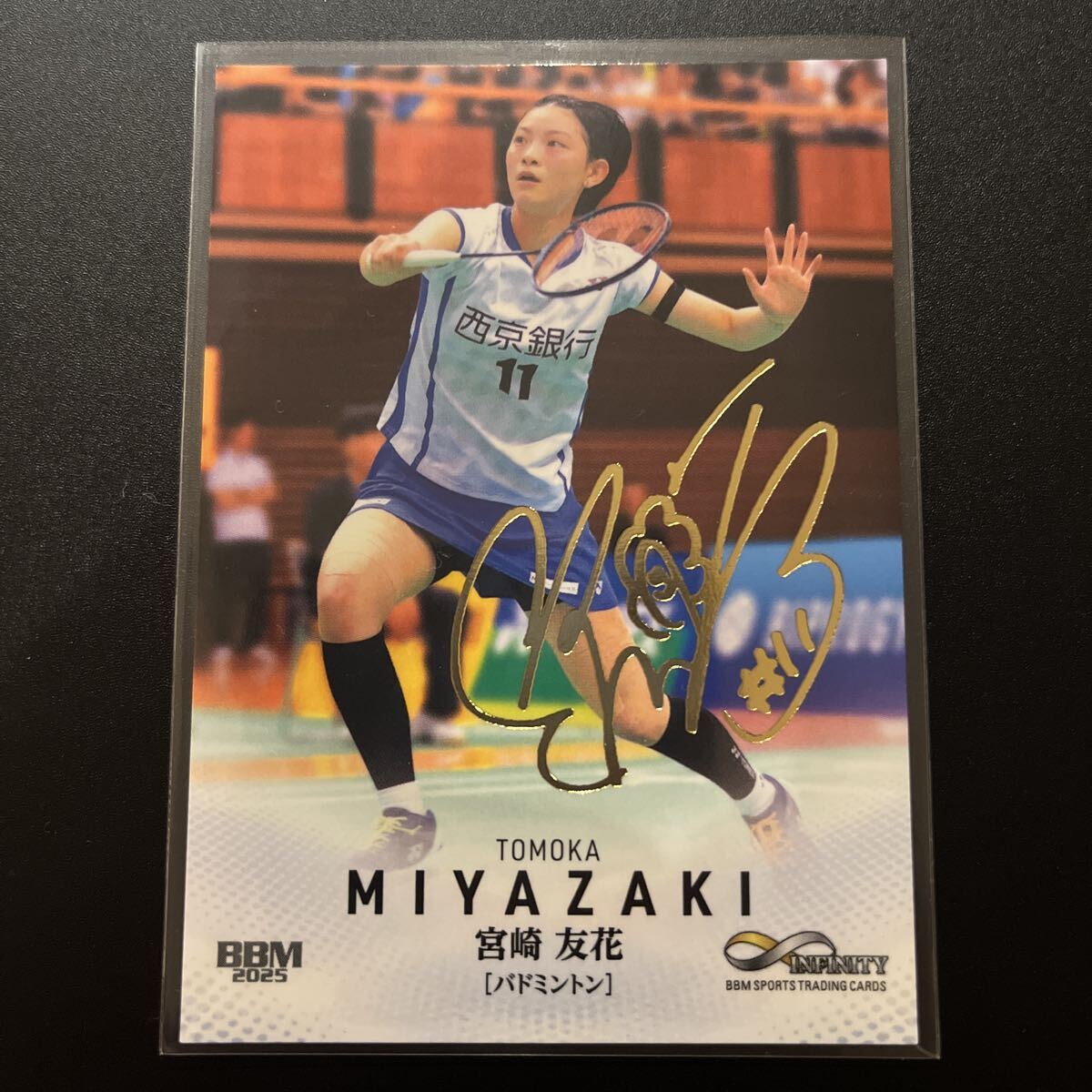 Yahoo!オークション - 美品 田口真彩【バドミントン・サイン付き