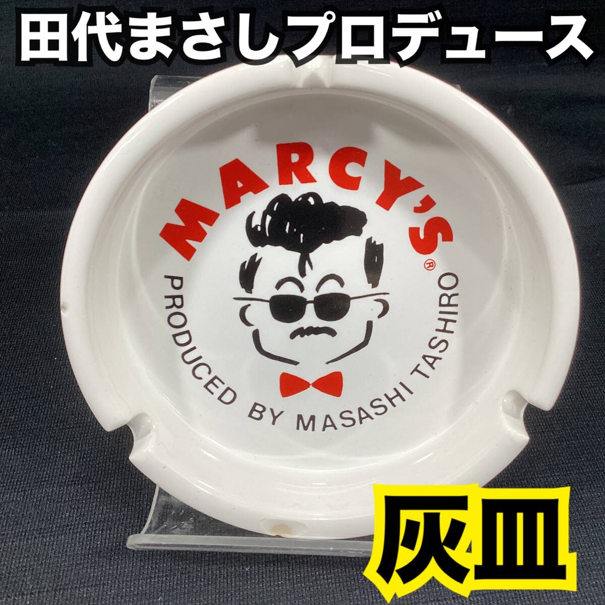 2025年最新】Yahoo!オークション -田代 まさし(アンティーク