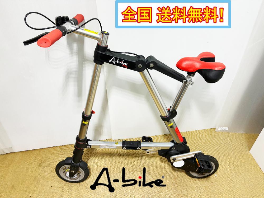 2025年最新】Yahoo!オークション - 折り畳み自転車(車体 自転車