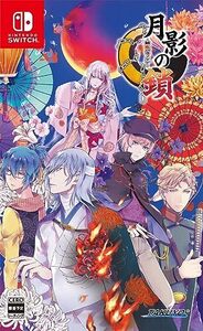 月影の鎖 〜錯乱パラノイア〜 - Switch