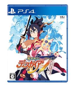 魔界戦記ディスガイア7 これまでの全部入りはじめました。 - PS4