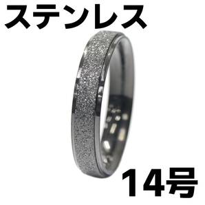 サージカルステンレス 指輪 リング 黒 ブラック 医療用 メンズ レディース ユニセックス ラメ 金属アレルギー 14号 4mm 内甲丸
