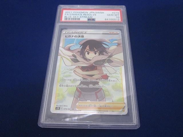 Yahoo!オークション -「ヒガナ psa」の落札相場・落札価格