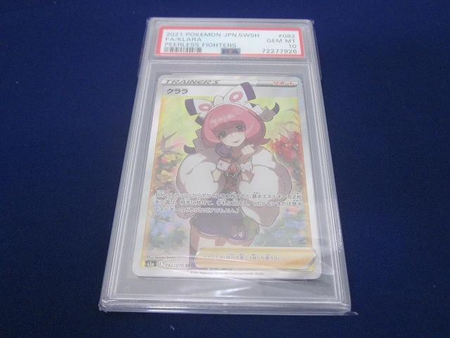 Yahoo!オークション -「クララ psa10」の落札相場・落札価格