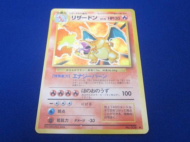 トップ ポケモンカード リザードン キラ トップサン ポケモンカード リザードン キラ ポケモン - トップ