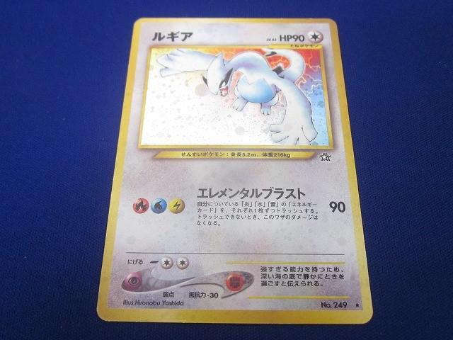 Yahoo!オークション -「ポケモンカード 旧裏面 ルギア」の落札相場