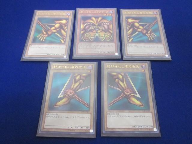 Yahoo!オークション -「封印されしエクゾディア ウルトラ」の落札相場