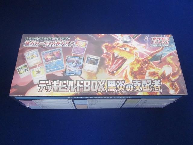 Yahoo!オークション -「黒炎の支配者デッキビルド」の落札相場・落札価格