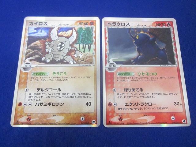 Yahoo!オークション -「ポケモン ヘラクロス」の落札相場・落札価格