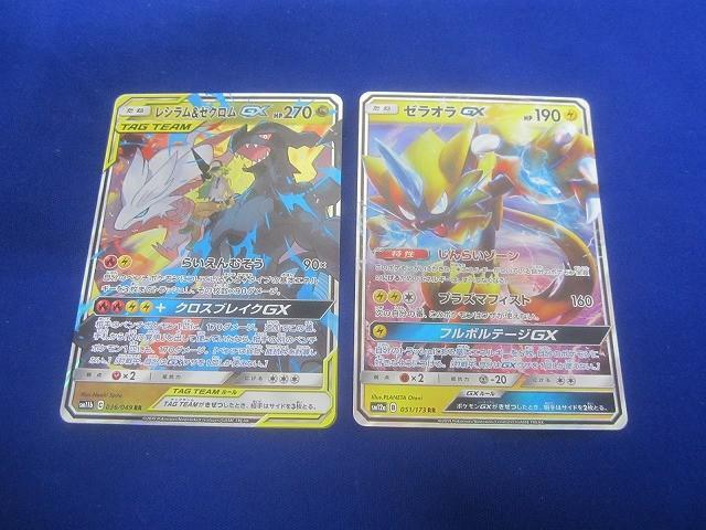 2025年最新】Yahoo!オークション -ゼクロム レシラムの中古品・新品