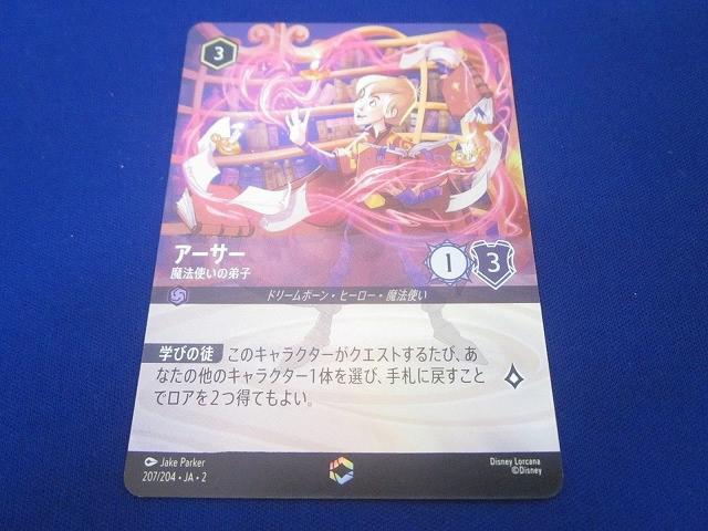 Yahoo!オークション -「ロルカナ エンチャンテッド」の落札相場・落札価格