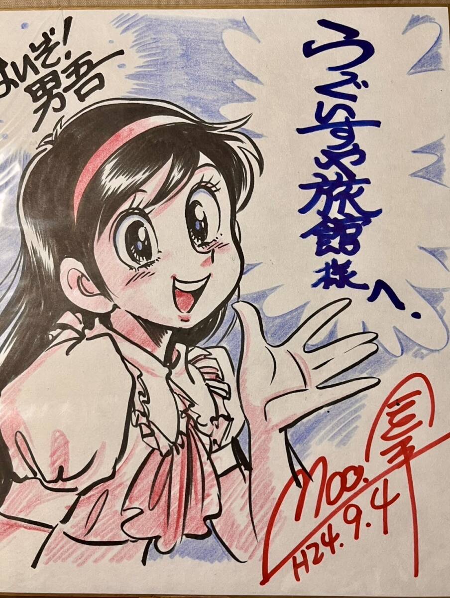 2025年最新】Yahoo!オークション - サイン、直筆画(コミック、アニメ