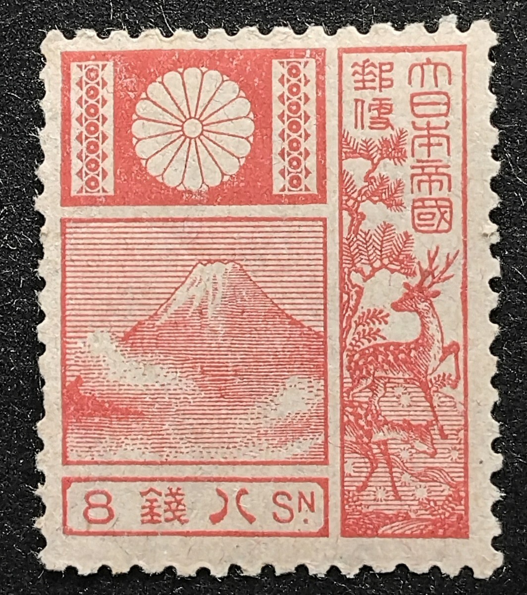 2025年最新】Yahoo!オークション - 富士鹿切手(普通切手 日本)の中古品