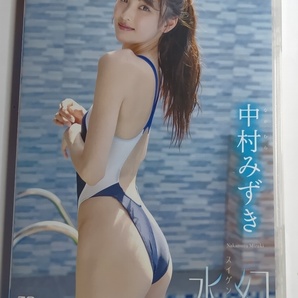 中村みずき水幻 DVD TSDS-46086