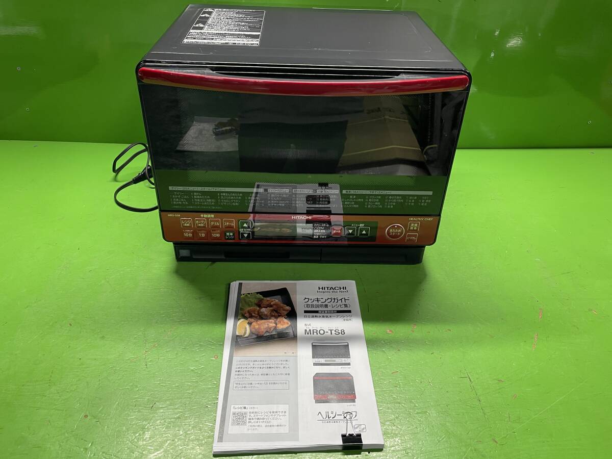 2025年最新】Yahoo!オークション -日立 オーブンレンジの中古品