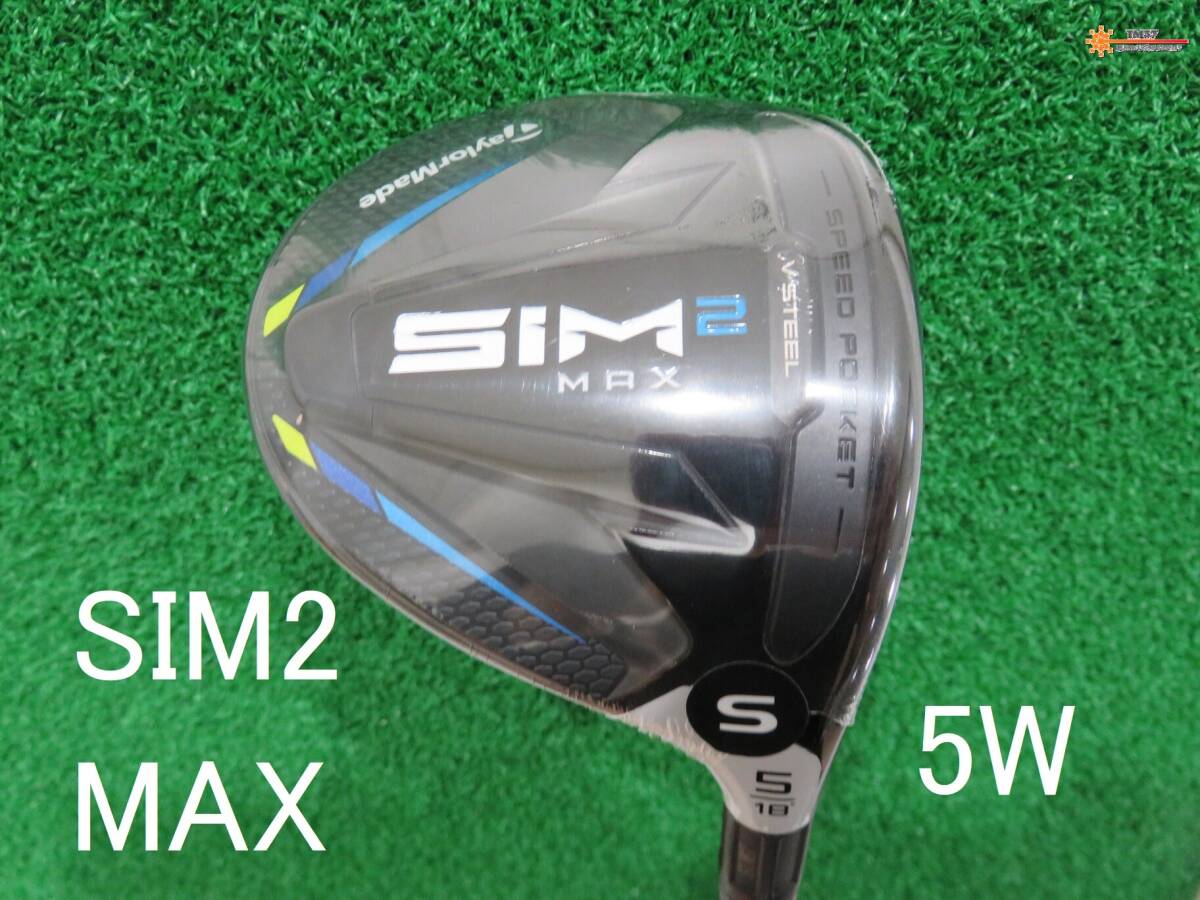新品未開封 SIM2 Maxフェアウェイウッド(5W) SIM2 MAX フェアウェイウッド | SIM2 MAX Fairway | TaylorMade Golf