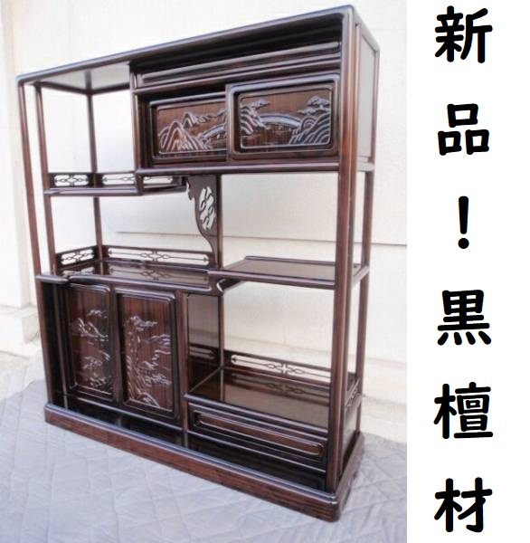 2025年最新】Yahoo!オークション -花梨 茶棚の中古品・新品・未