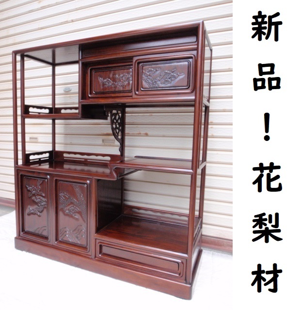 2025年最新】Yahoo!オークション -花梨 茶棚の中古品・新品・未