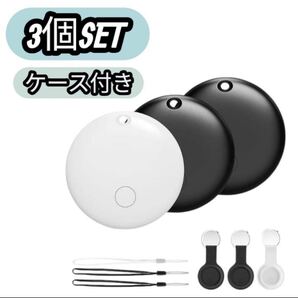 AirTag 【3個セット】 紛失 GPS エアタグ 子供 ペット 見守り 介護 スマートタグ 電池交換可 高齢者 iPhone 財布 鍵 忘れ物防止 便利グッズ