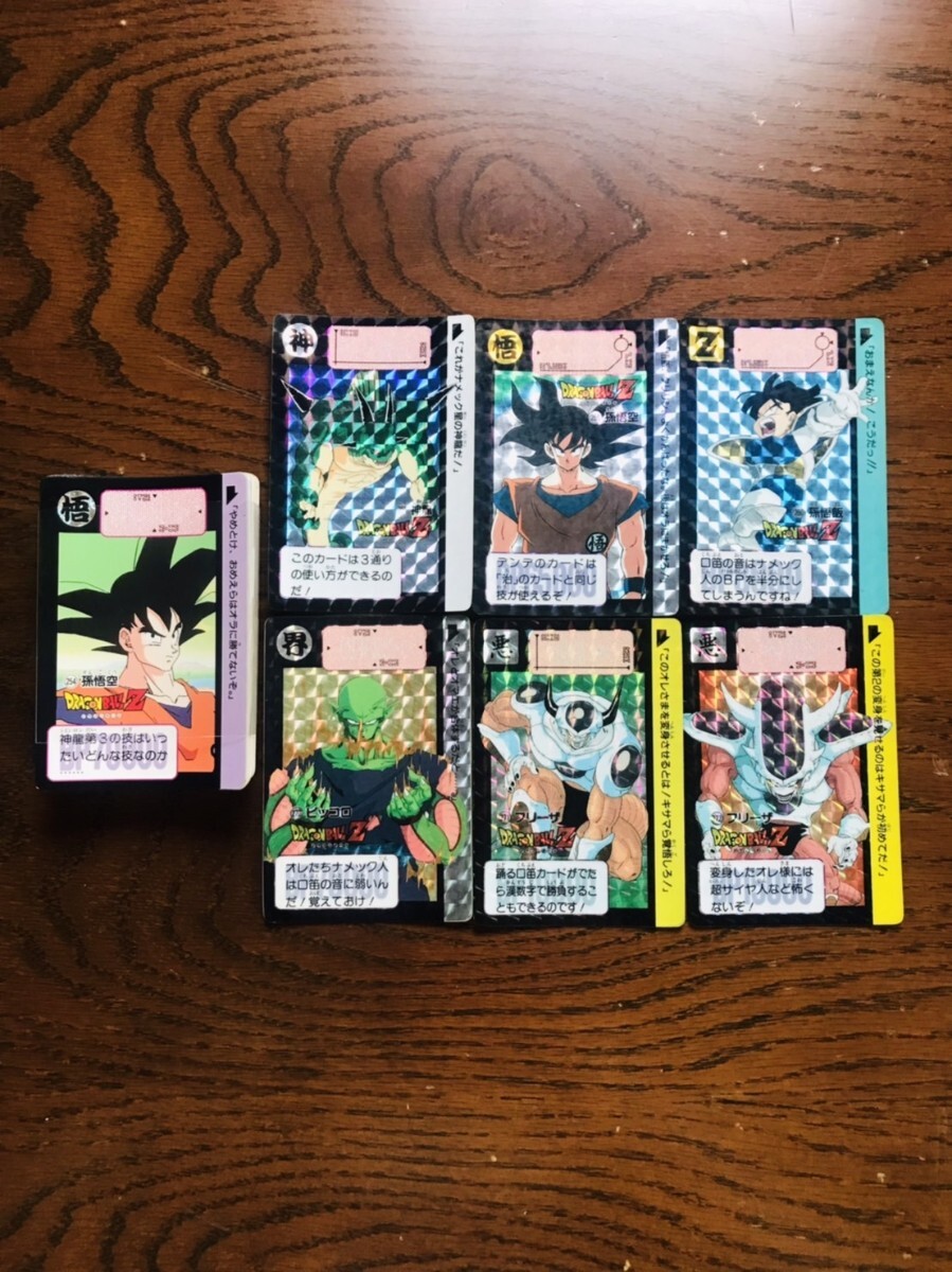 Yahoo!オークション -「ドラゴンボールカードダス本弾」の落札相場