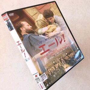 エール! DVDレンタル落ち