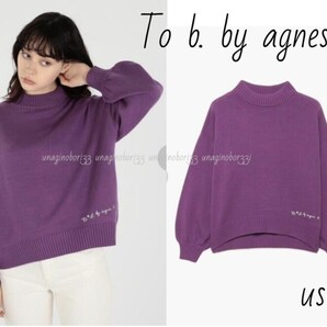To b.by agnes b.ソフトニットプルオーバー パープルフリーサイズセータートゥービーバイアニエスベーレディース パンツスカートに合わせて